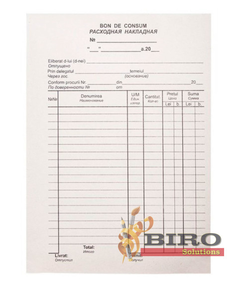 Bon de consum, hirtie de ziar, 100 buc